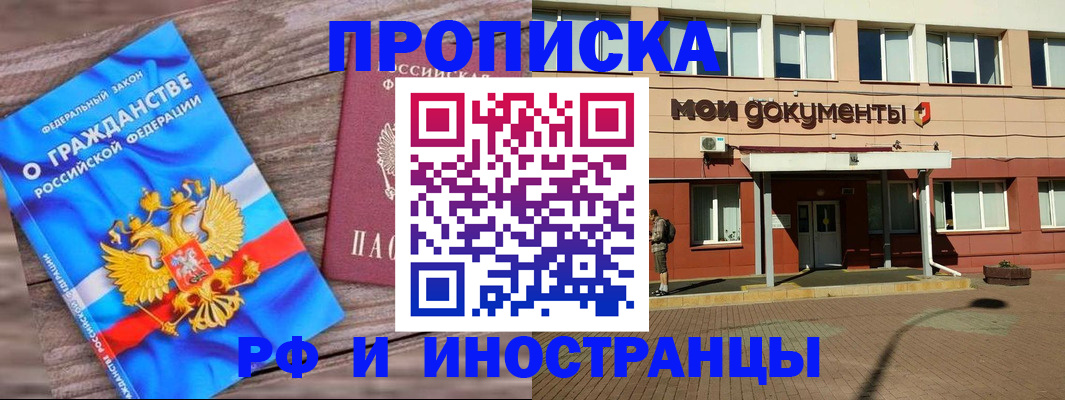 временная регистрация надежно в Берёзовском