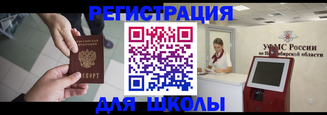 купить прописку в Берёзовском