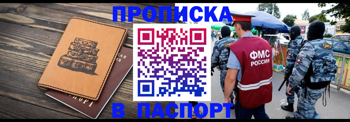 временная регистрация 2025 в Берёзовском